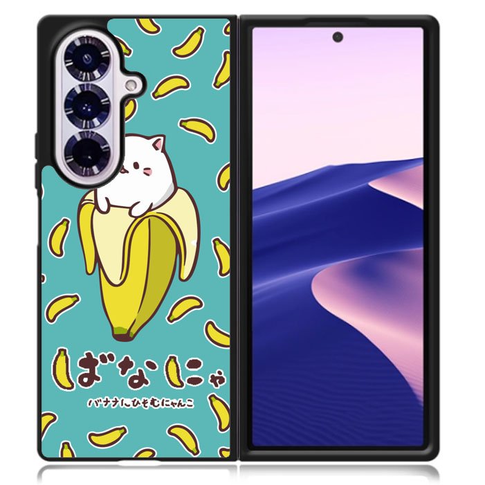 Anime Bananya Samsung Galaxy Z Fold 7 5G Case BC2603