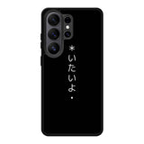 Sad Japanese Samsung Galaxy S26 Plus Case DC1595