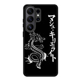 Dragon japanese Samsung Galaxy S26 Ultra Case FE0225
