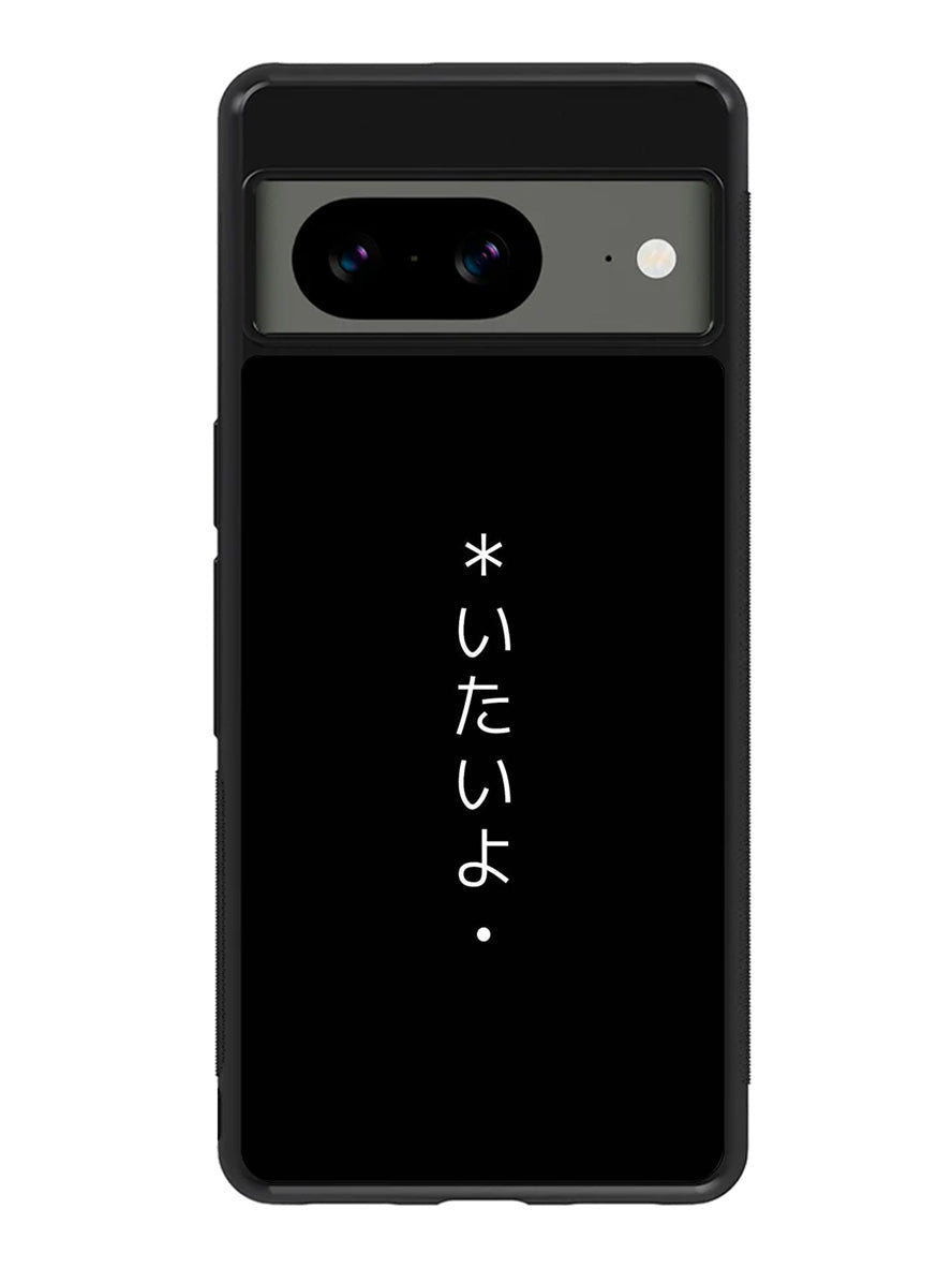 Sad Japanese Google Pixel 8a Case
