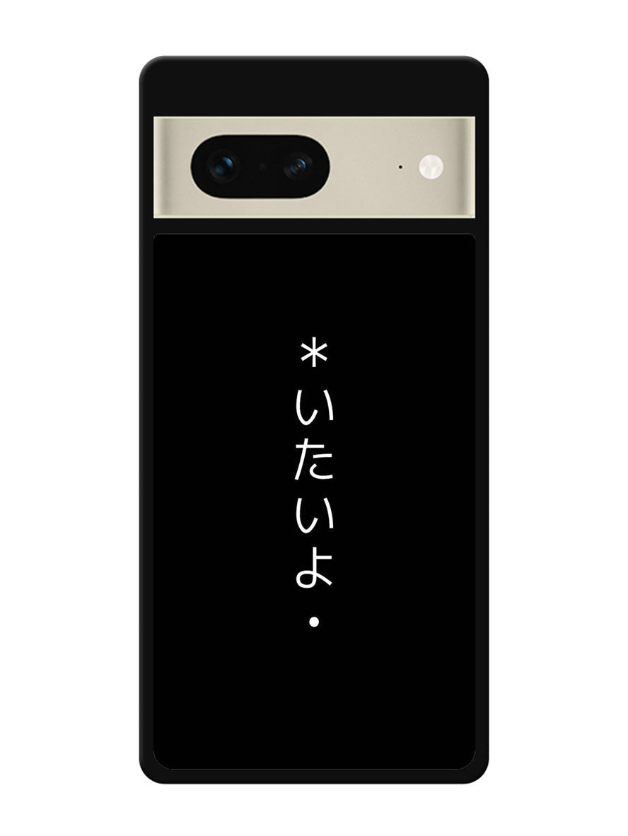 Sad Japanese Google Pixel 7 Case