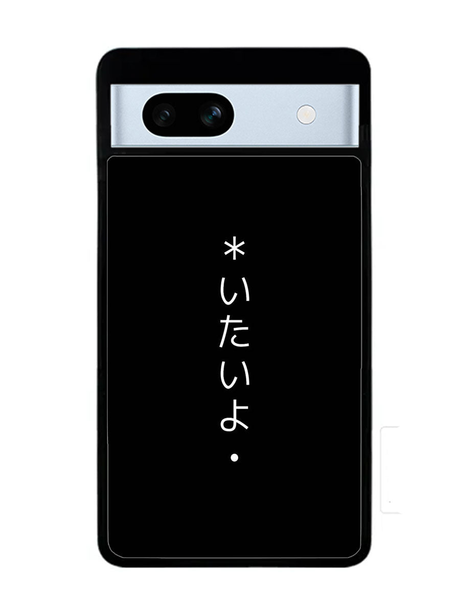 Sad Japanese Google Pixel 7A Case