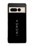 Sad Japanese Google Pixel 7 Pro Case
