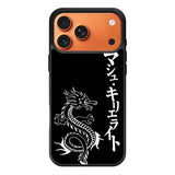 Dragon japanese iPhone 17 Pro Max Case FE0225