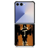 minimalist firefly Samsung Galaxy Z Flip 7 Case BC2968